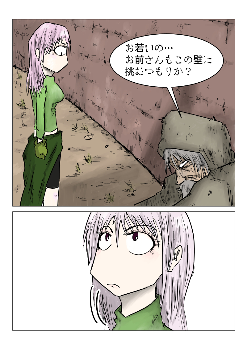 AGAINST THE FIREWALL - 5