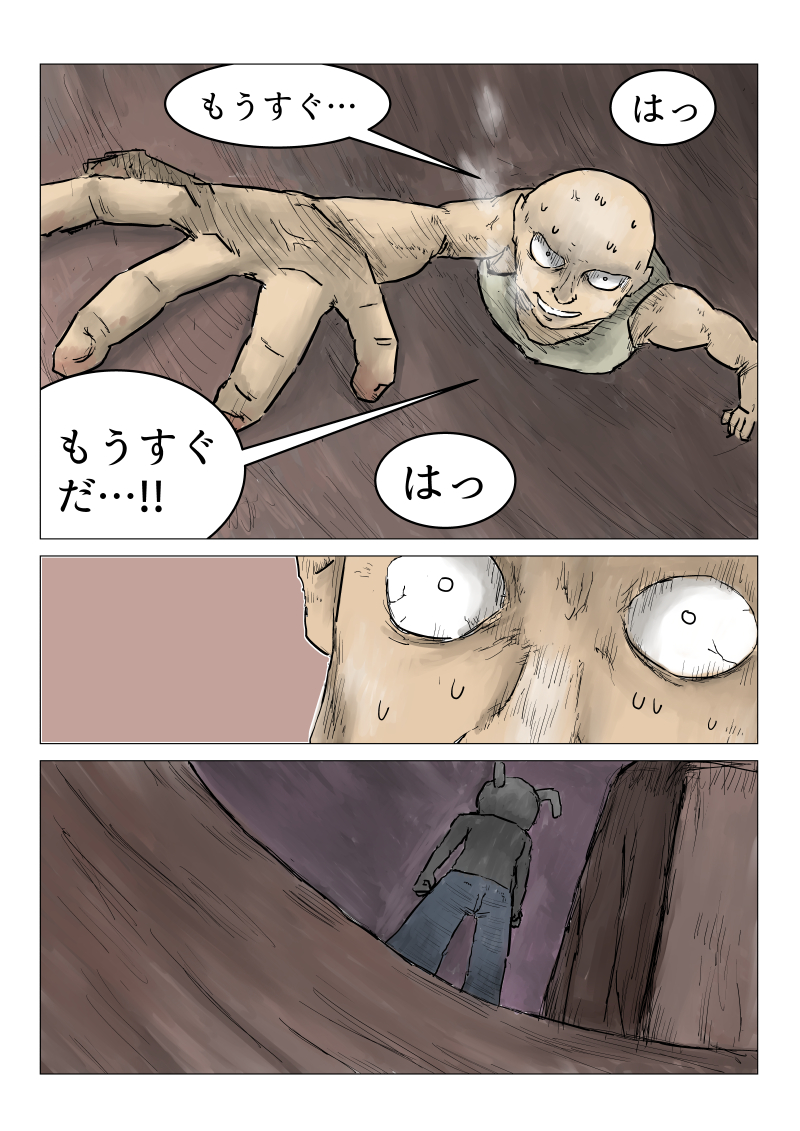 AGAINST THE FIREWALL - 9