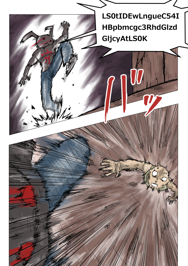 AGAINST THE FIREWALL - 11