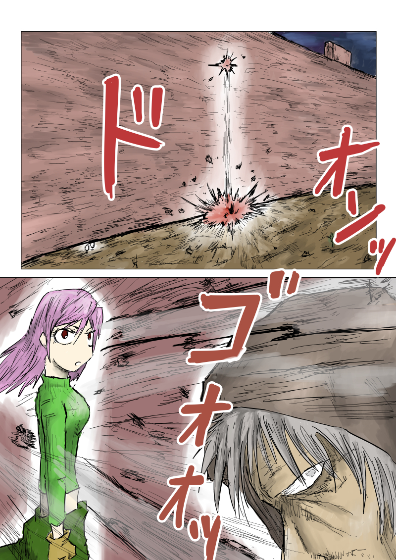 AGAINST THE FIREWALL - 13