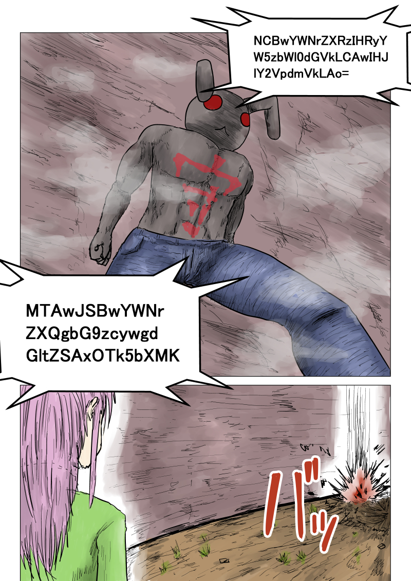 AGAINST THE FIREWALL - 15