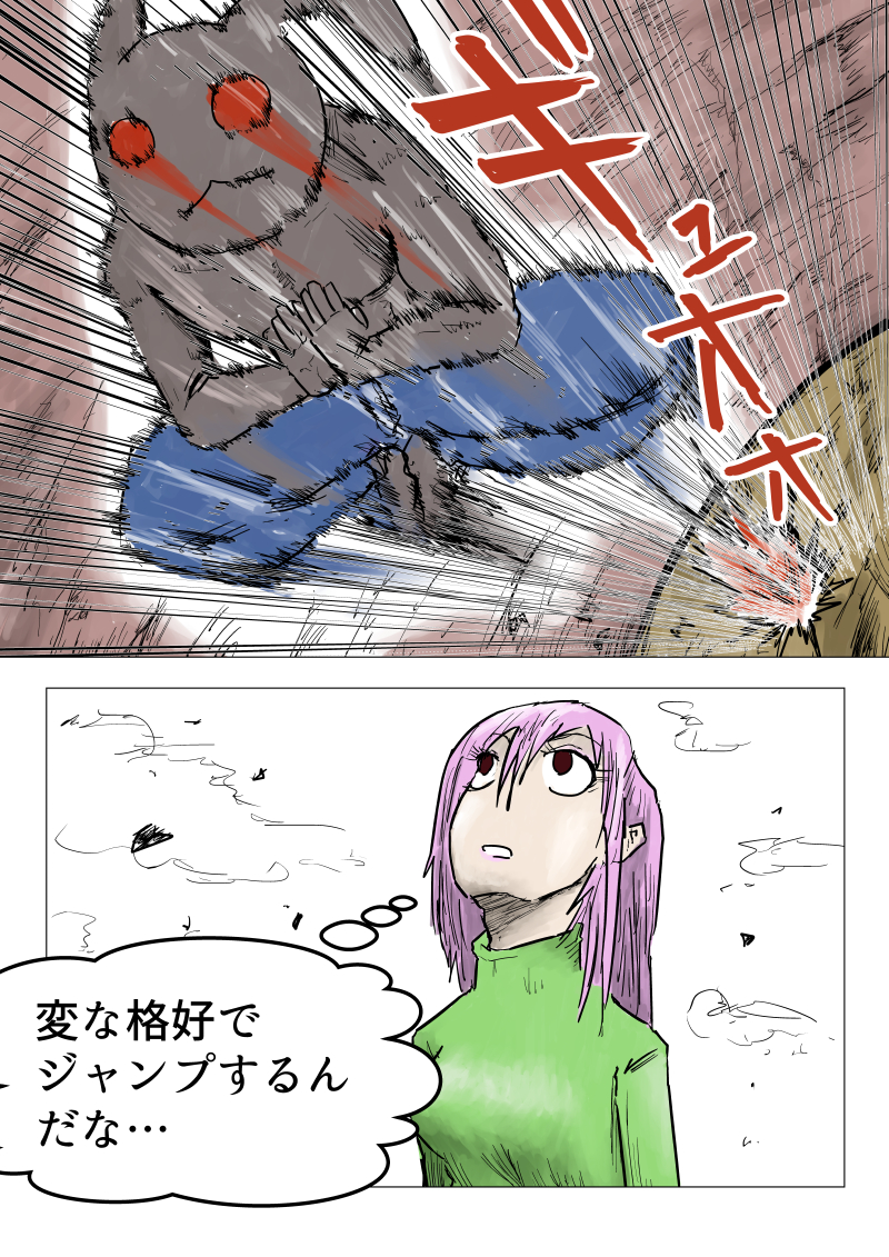 AGAINST THE FIREWALL - 16