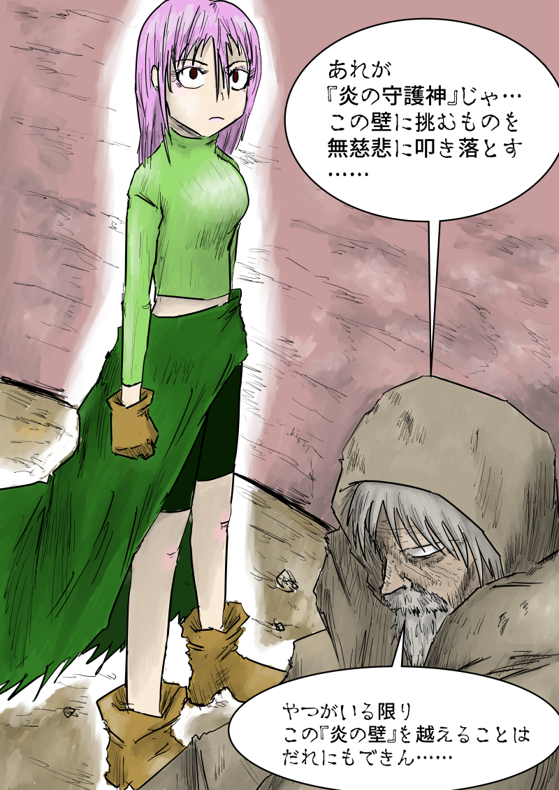 AGAINST THE FIREWALL - 17