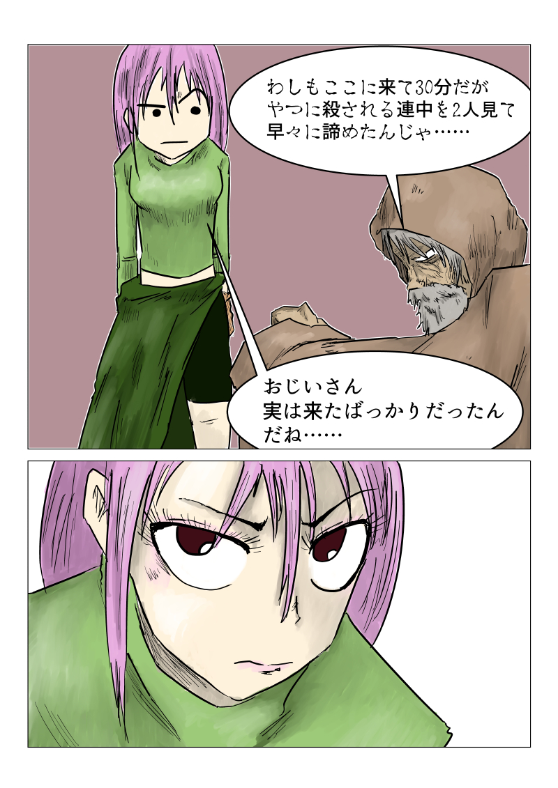 AGAINST THE FIREWALL - 18
