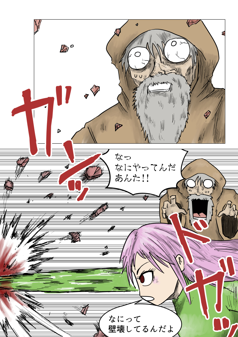 AGAINST THE FIREWALL - 21