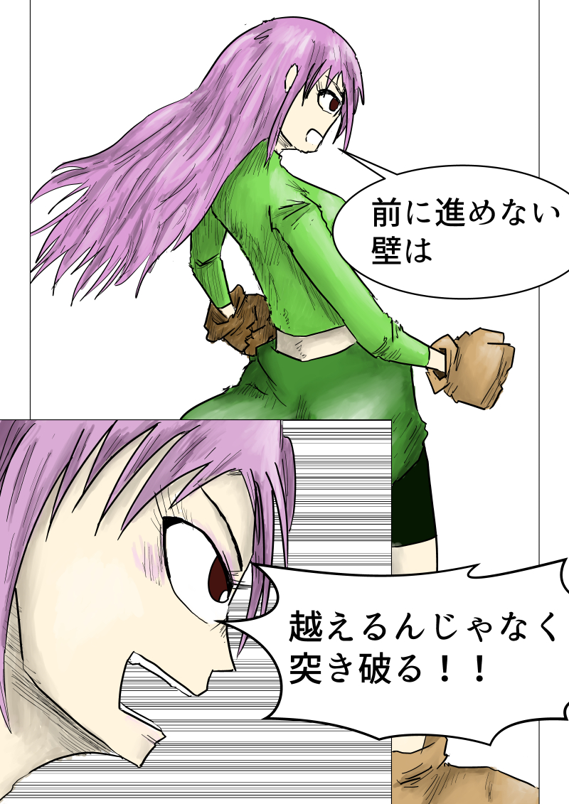 AGAINST THE FIREWALL - 22