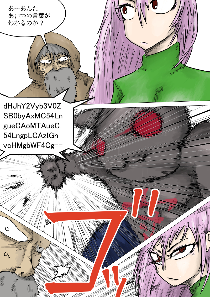AGAINST THE FIREWALL - 26