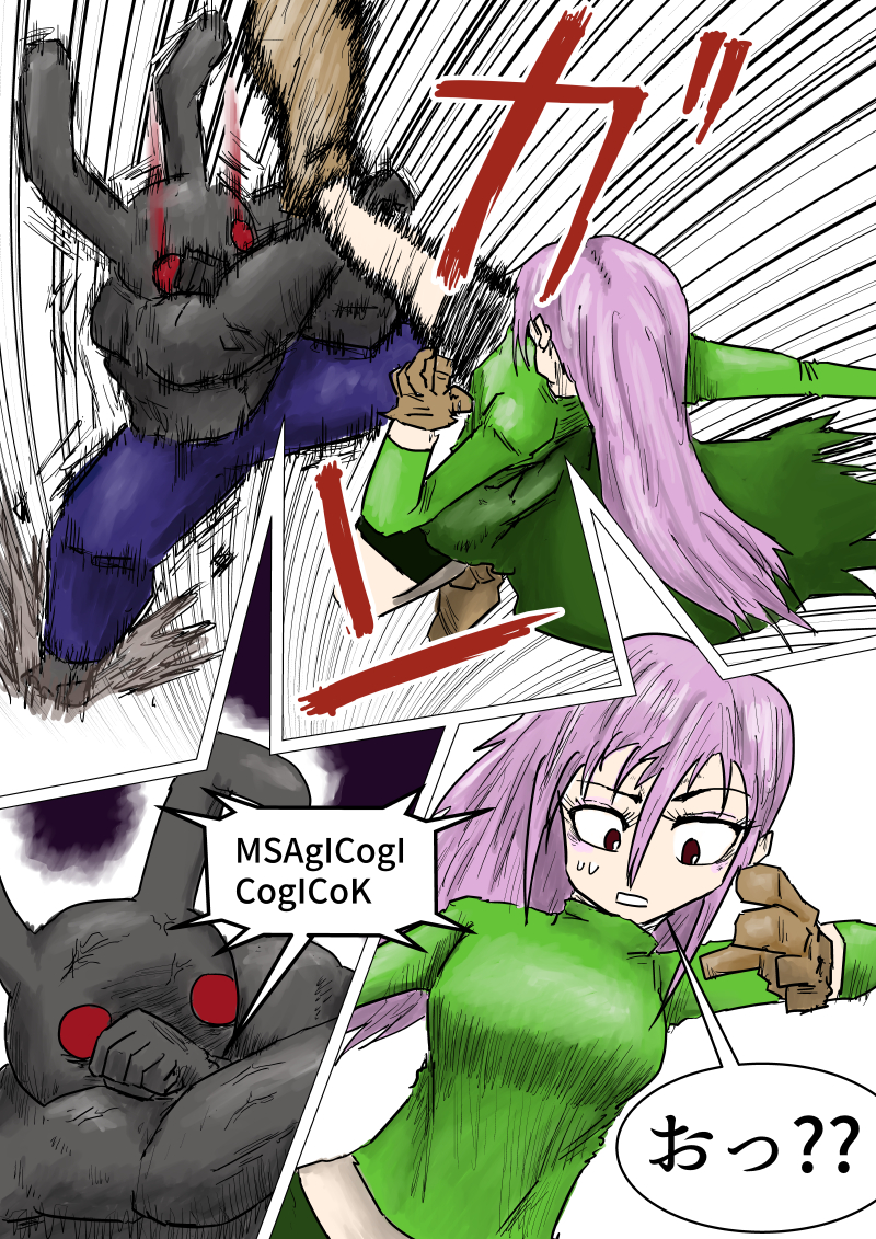 AGAINST THE FIREWALL - 33