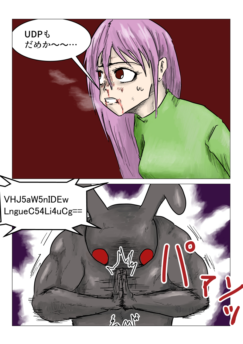 AGAINST THE FIREWALL - 38