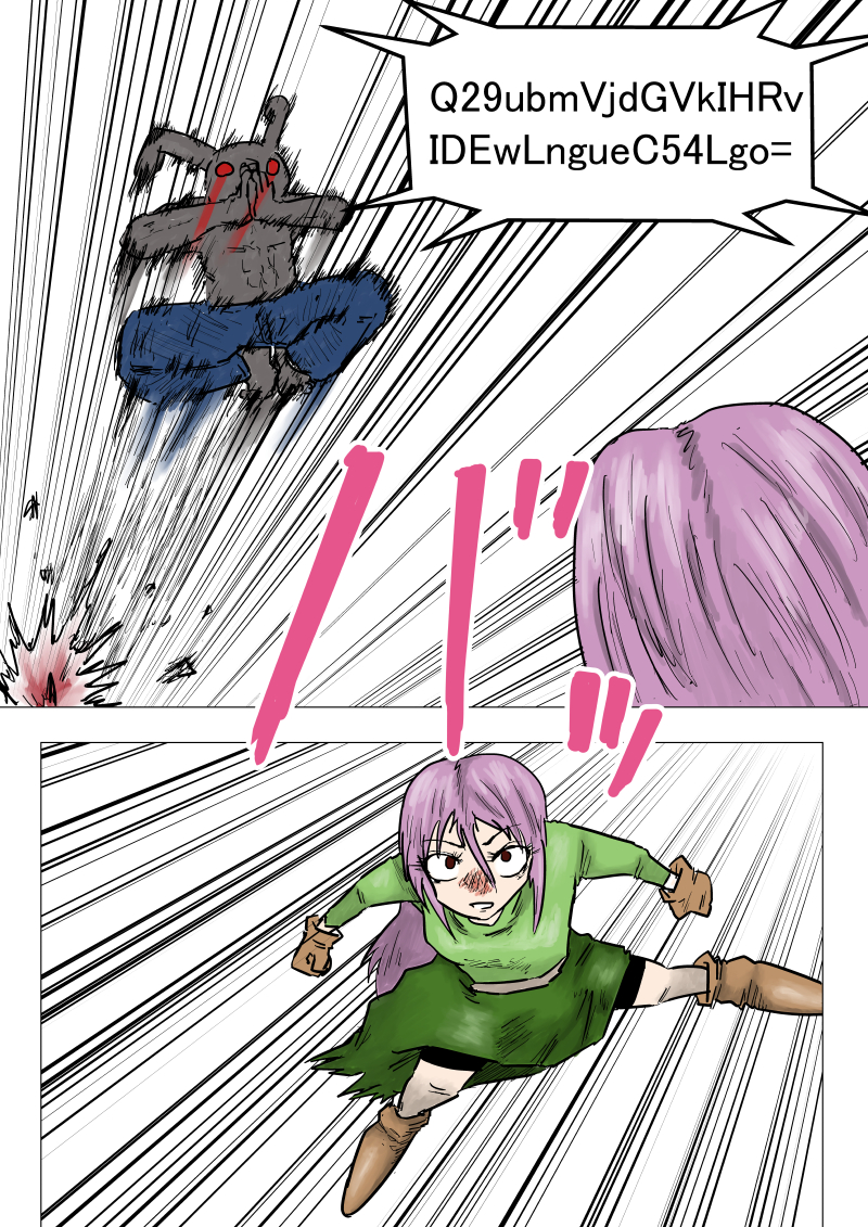 AGAINST THE FIREWALL - 39
