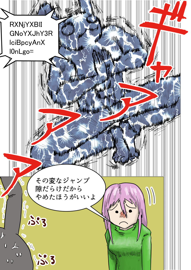 AGAINST THE FIREWALL - 41