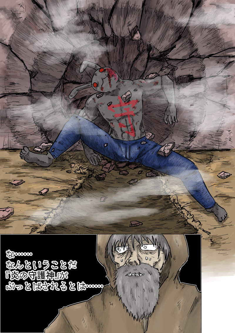 AGAINST THE FIREWALL - 44