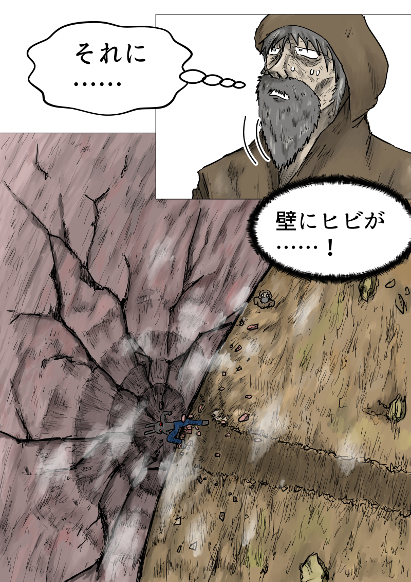 AGAINST THE FIREWALL - 45