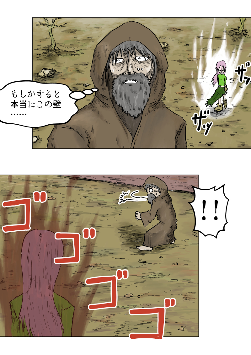 AGAINST THE FIREWALL - 46