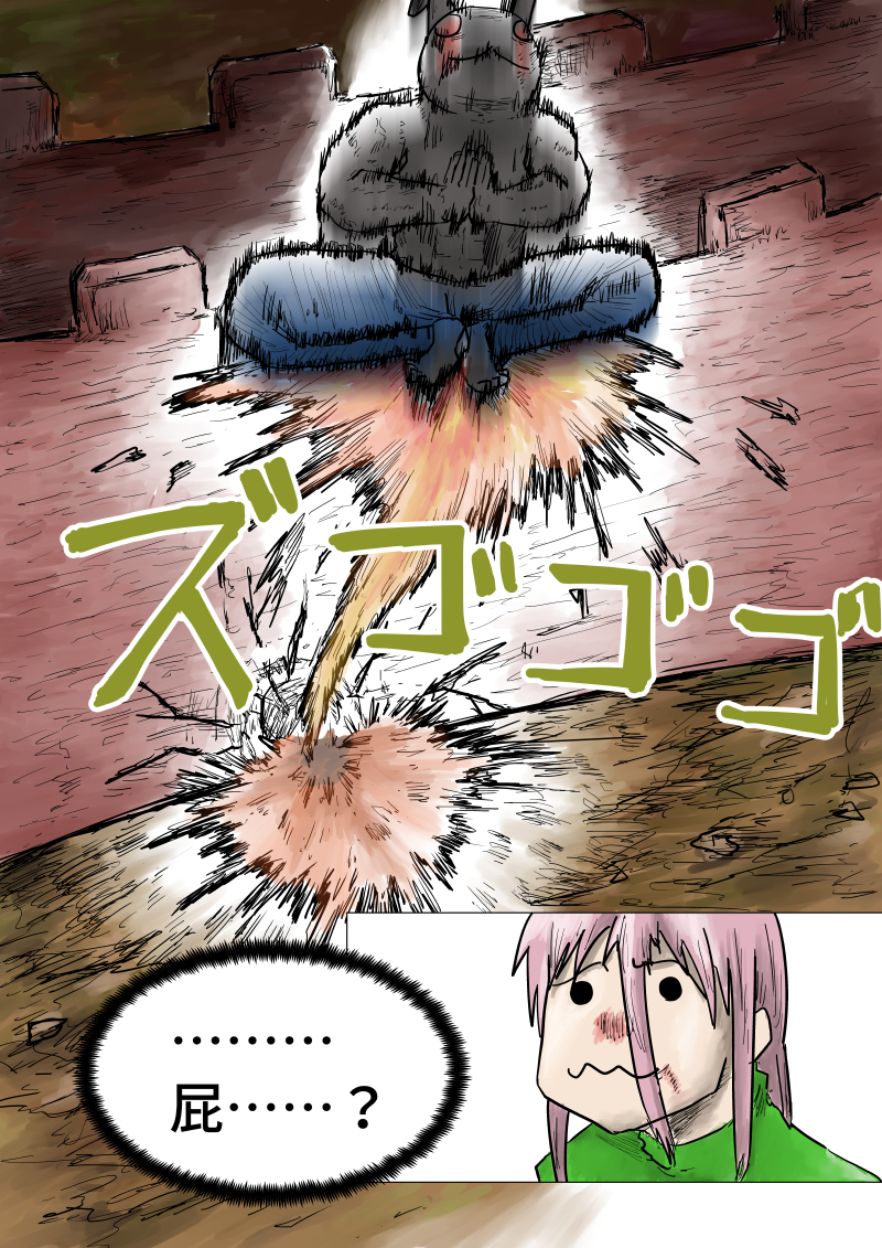 AGAINST THE FIREWALL - 51