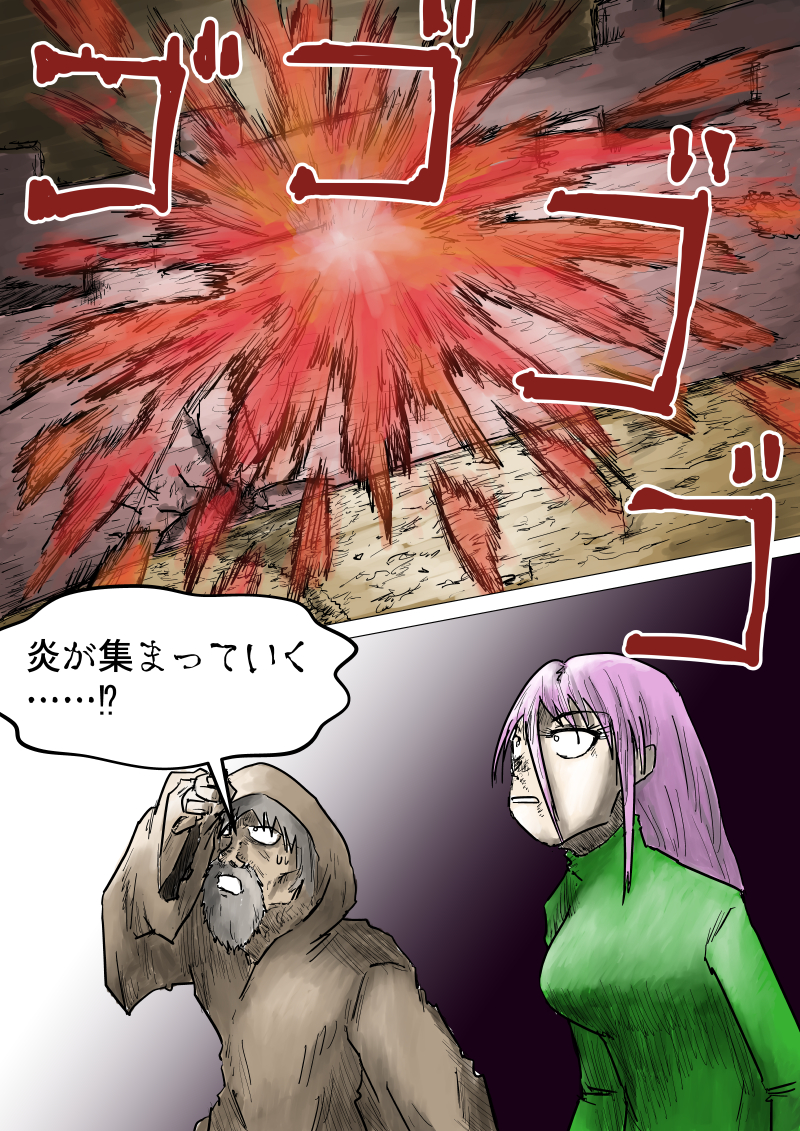 AGAINST THE FIREWALL - 53