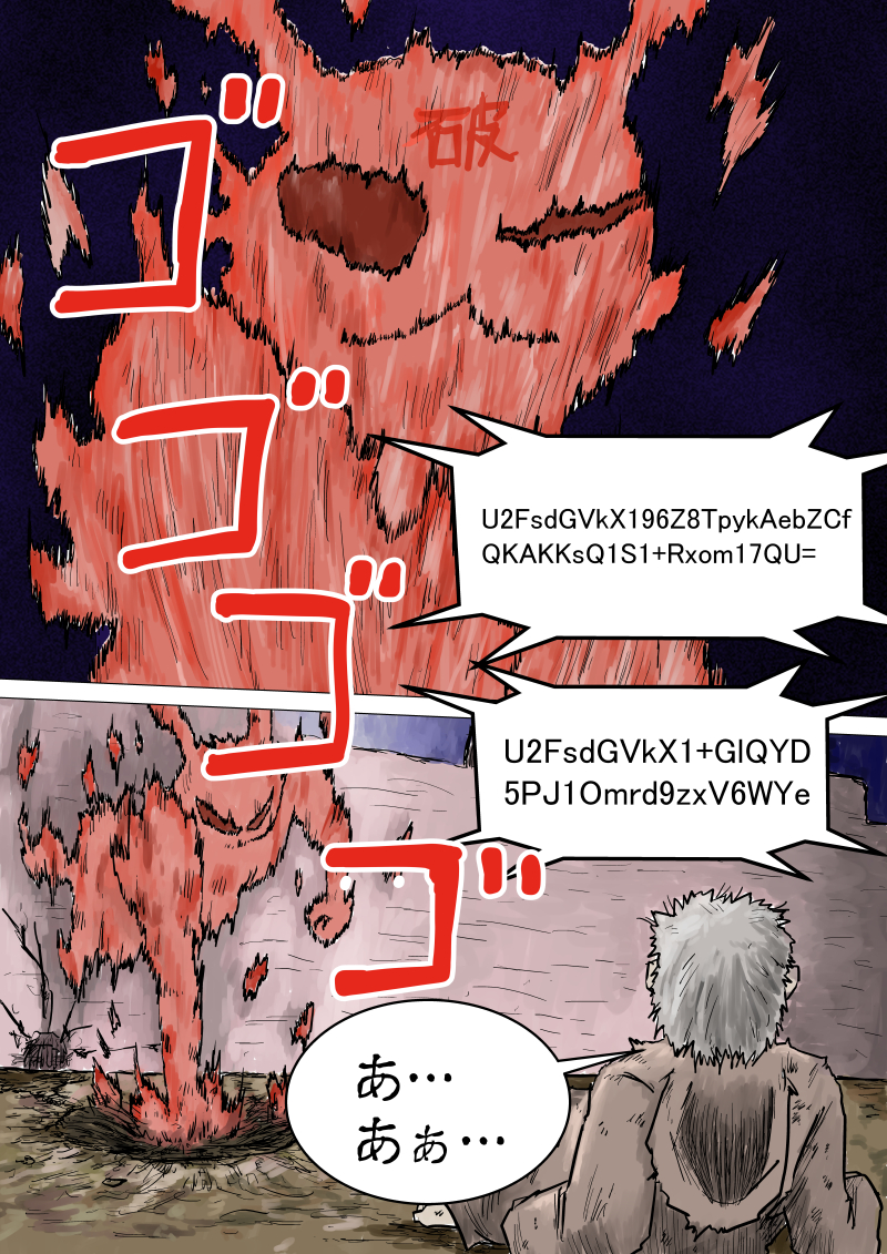 AGAINST THE FIREWALL - 61